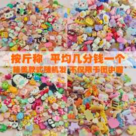 按斤称树脂配件卡通混款diy手工奶油胶贴片立体材料发夹饰品批发