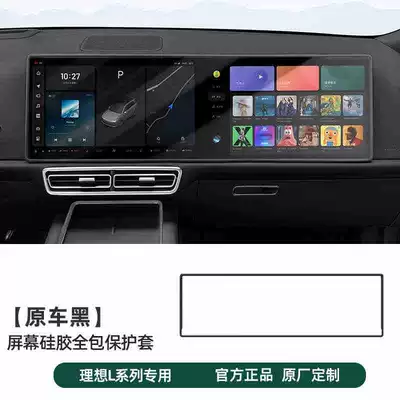 Car Interior Decoration Supplies, Other Automotive Interior Supplies - ideal-i6i8-black-model-navigation-silicone-case