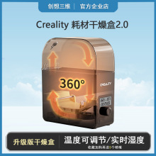 耗材干燥箱防潮密封袋可加熱防塵烘干4L米桶3d打印機配件