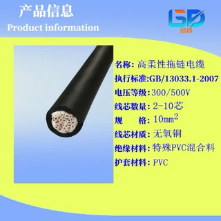 TRVV/TRVVP高柔性拖链软电缆线  多芯软护套电线耐弯折