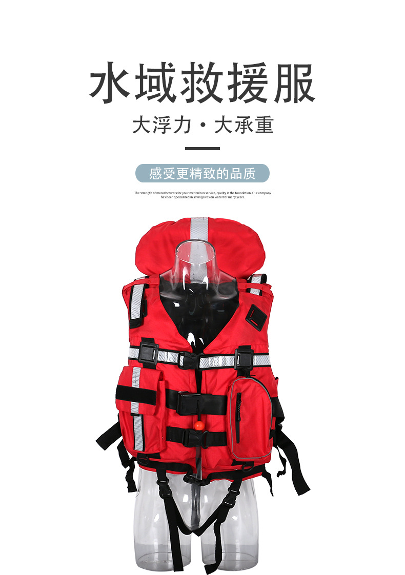 水域救援服_01