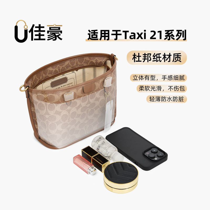 Wholesale Applicable for Coach Taxi21 Inner Liner Bag, Basket Bag Transformation, Storage Bag Transformation, Inner Lining Bag Wholesale Applicable for Coach Taxi21 Inner Liner Bag, Basket Bag Transformation, Storage Bag Transformation, Inner Lining Bag