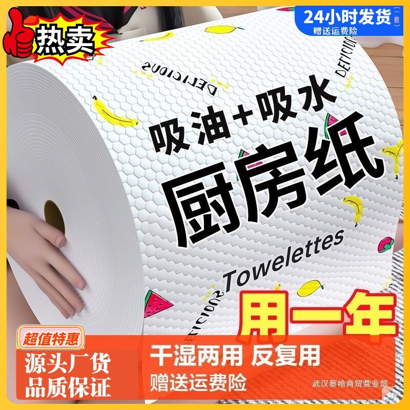 Lazy Rag Wet and Dry Dual-Use Household Cleaning Kitchen Paper Special Paper Disposable Dishwashing Cloth Absorbent and Oil-free Lazy Rag Wet and Dry Dual-Use Household Cleaning Kitchen Paper Special Paper Disposable Dishwashing Cloth Absorbent and Oil-free
