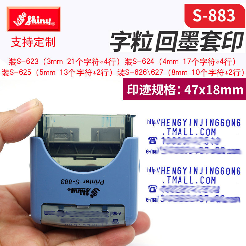 字の粒の回墨のカバーは新しい力のS-882のS-882のS-884を印刷します。|undefined