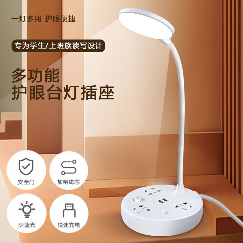 Lámpara de escritorio nueva lámpara de escritorio LED de atenuación de tres velocidades para aprender a proteger los ojos enchufe USB de línea larga lámpara de cabecera de enchufe poroso para el hogar