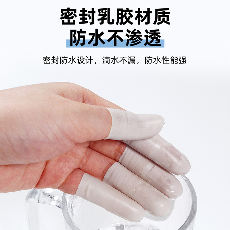 切口無硫手指套工業勞保防靜電耐磨防滑乳膠電子點鈔防護無鹵指套