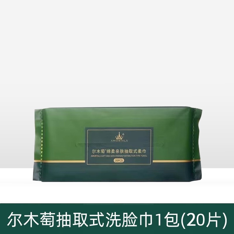 爾木ブドウ巻き筒洗顔タオル使い捨て抽出式厚手洗顔タオル乾湿用顔拭き抽出式美容タオル|undefined