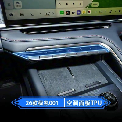 Car interior film 001 Air Conditioning Button Film, Central - 26-ji-krypton-001-air-conditioning-button-film-transparent