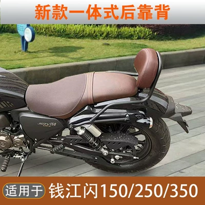 Qianjiang QJ Flash 50/250/350 motosiklet üçün yeni arxa dayaqlı qısa quyruq qanadı