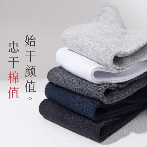 Antibacterial cotton socks pure cotton men's mid-length business spring and autumn sweat-absorbent and breathable black autumn and winter business super long socks