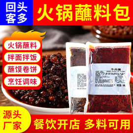 厂家批发牛肉酱烧椒酱XO酱拌面酱香菇酱火锅蘸料可定制商用调料辣