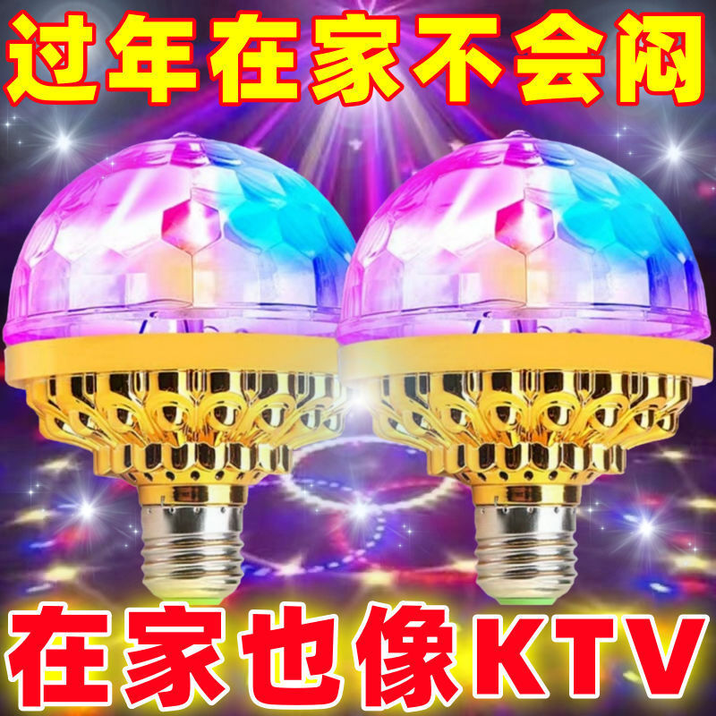 爆発金七彩回転魔球KTVトランポリンフラッシュネット赤生放送舞台ランプ金色フラッシュ雰囲気カラーランプ|undefined