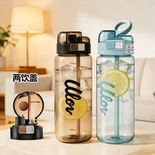塑料水杯网红儿童学生双饮杯子家用吸管水杯运动健身户外水壶批发