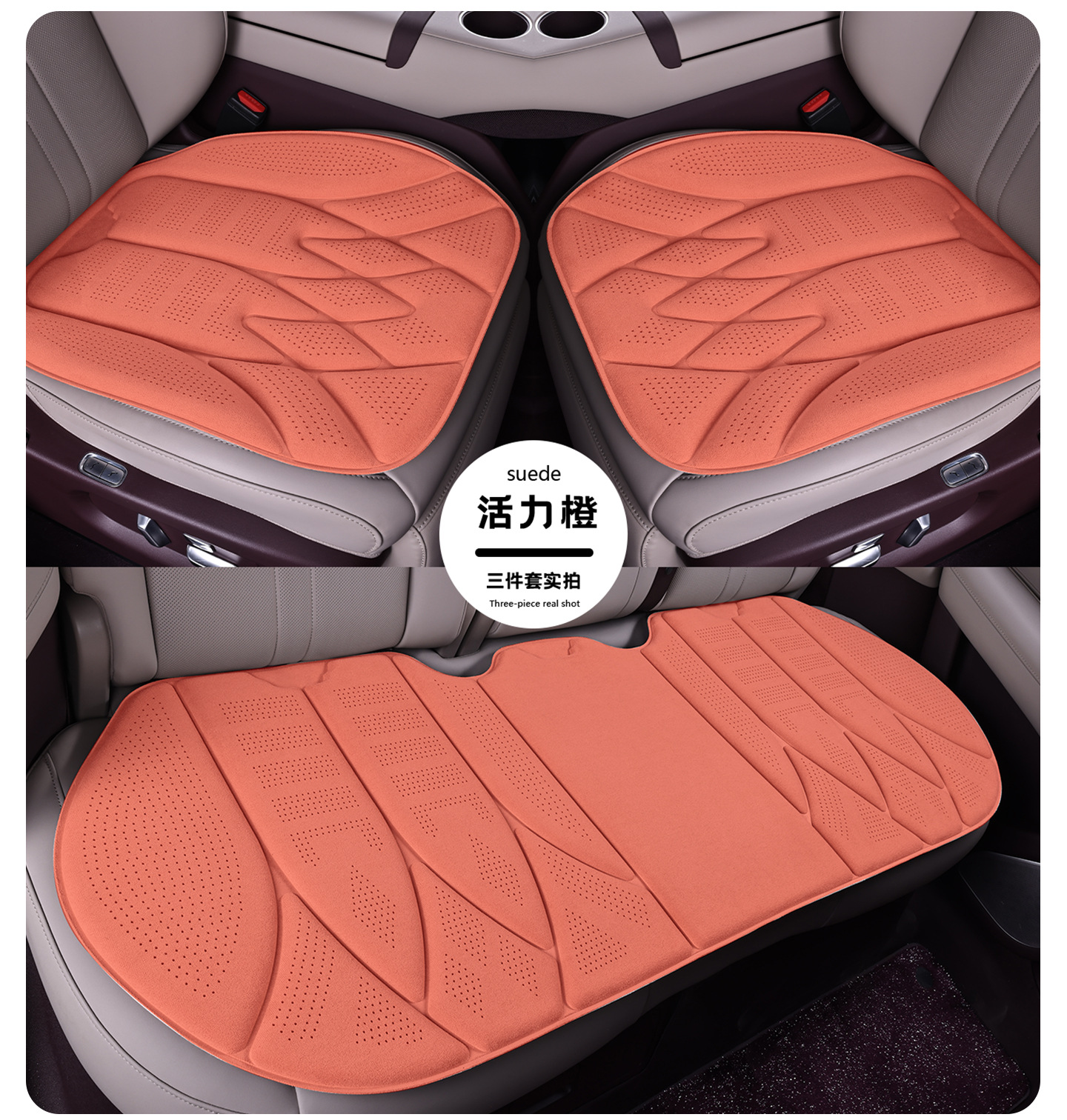Latex cotton car seat cushion, heat-pressed and perforated, suitable for all seasons, suede three-piece seat cushion set