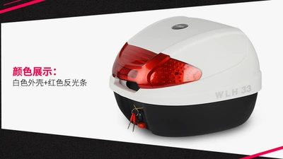 E 330k Ri Hao Motorcycle Tail Box Battery Car Rear Tail Box Electric Vehicle Trunk Scooter Locomotive Storage Box (Motorcycle trunk) - 33-white-box-red-light-cover-30-liters