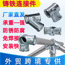 ∴46分1寸25mm镀锌圆管连接件晾衣架车棚养殖棚紧固件鱼池水池接