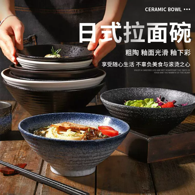 跨境日式陶瓷碗家用泡面碗复古饭店大号拉面碗汤碗圆形沙拉碗批发