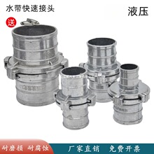 水带快速接头铝合金两爪不分公母消防水管软管1寸2寸3寸4寸活接头