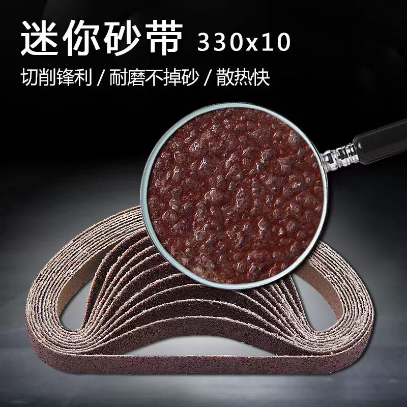 330*10砂带机打磨布砂带520*20金属砂带机环形抛光砂带条磨刀神器