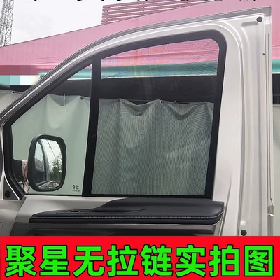 Car curtains, and Rv Special Strong Magnetic