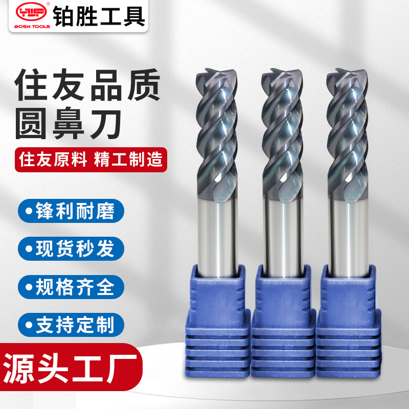 住友品质整体合金圆鼻铣刀带涂层钨钢硬质合金4刃铣刀CNC