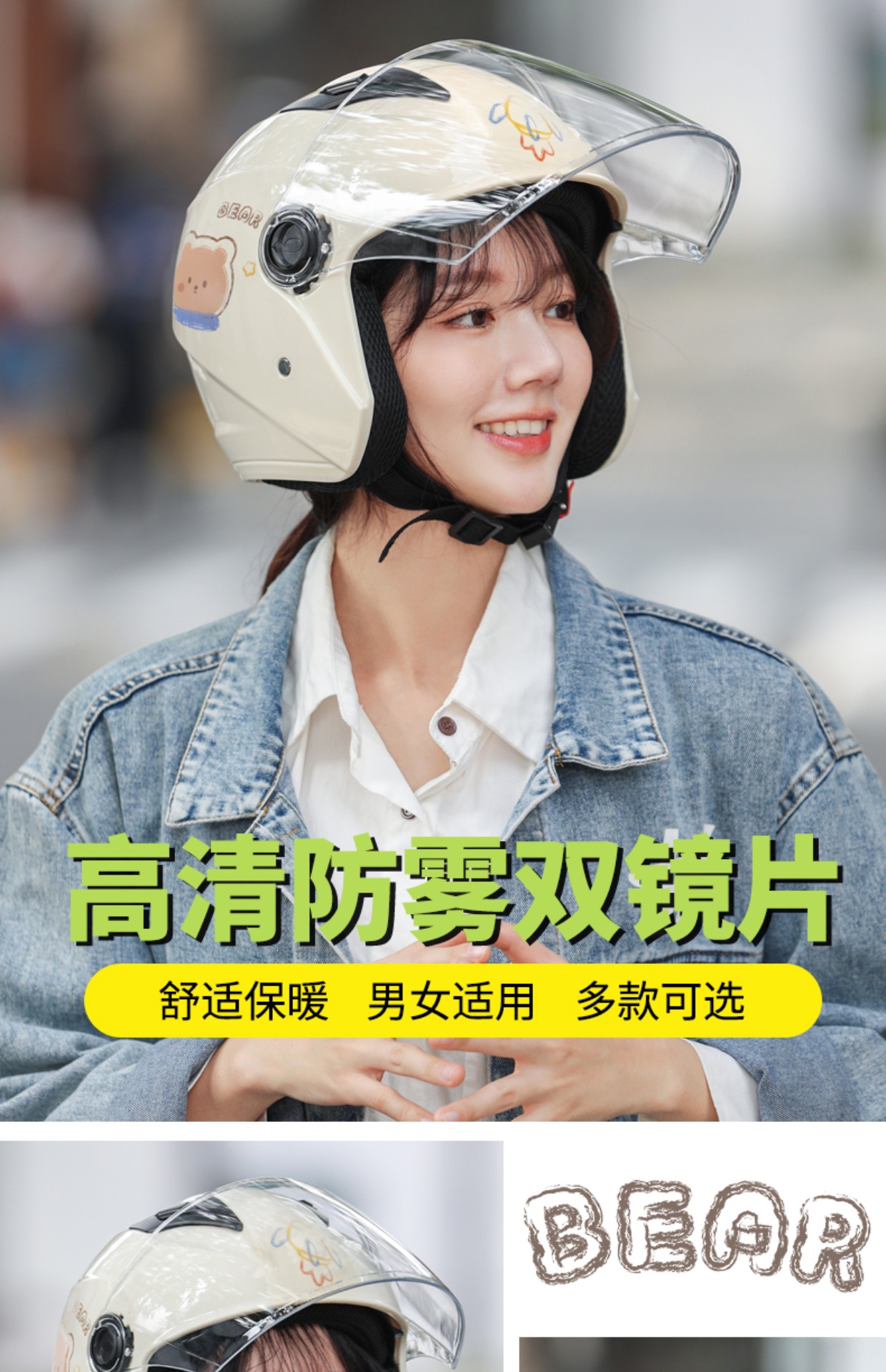 Electric Motorcycle Helmet Men Women Summer Winter