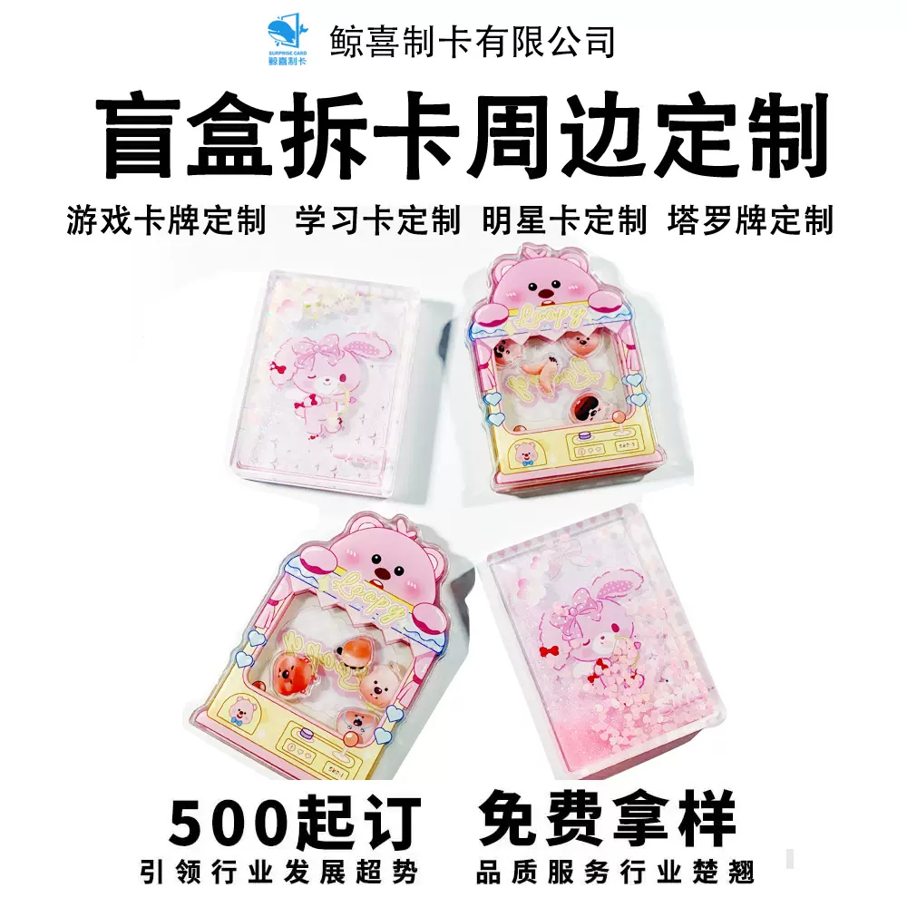 LOOPY立牌二次元卡通动漫周边镭射流沙卡异形加厚亚克力来图定制