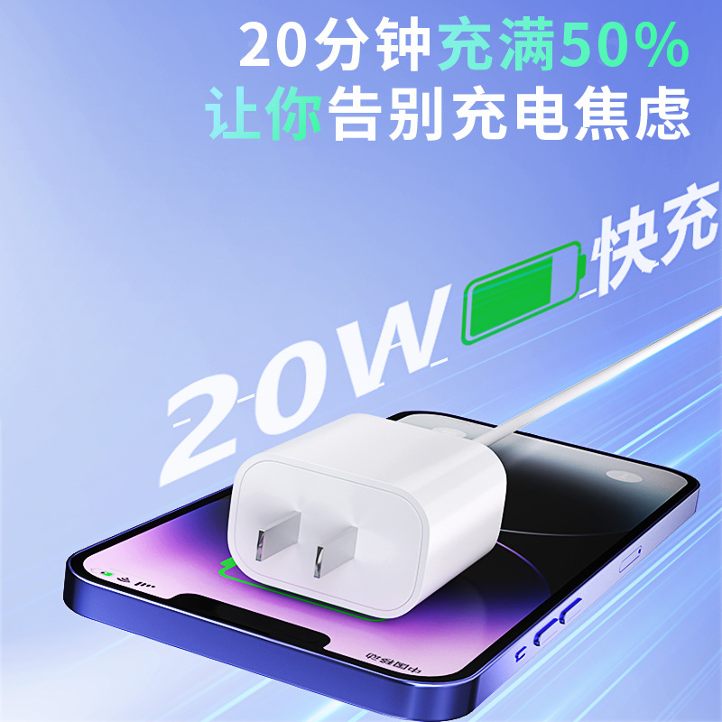 Adecuado para la cabeza de carga de Apple iPhone cargador de teléfono móvil pd20w Apple carga rápida cabeza hilo conjunto original al por mayor