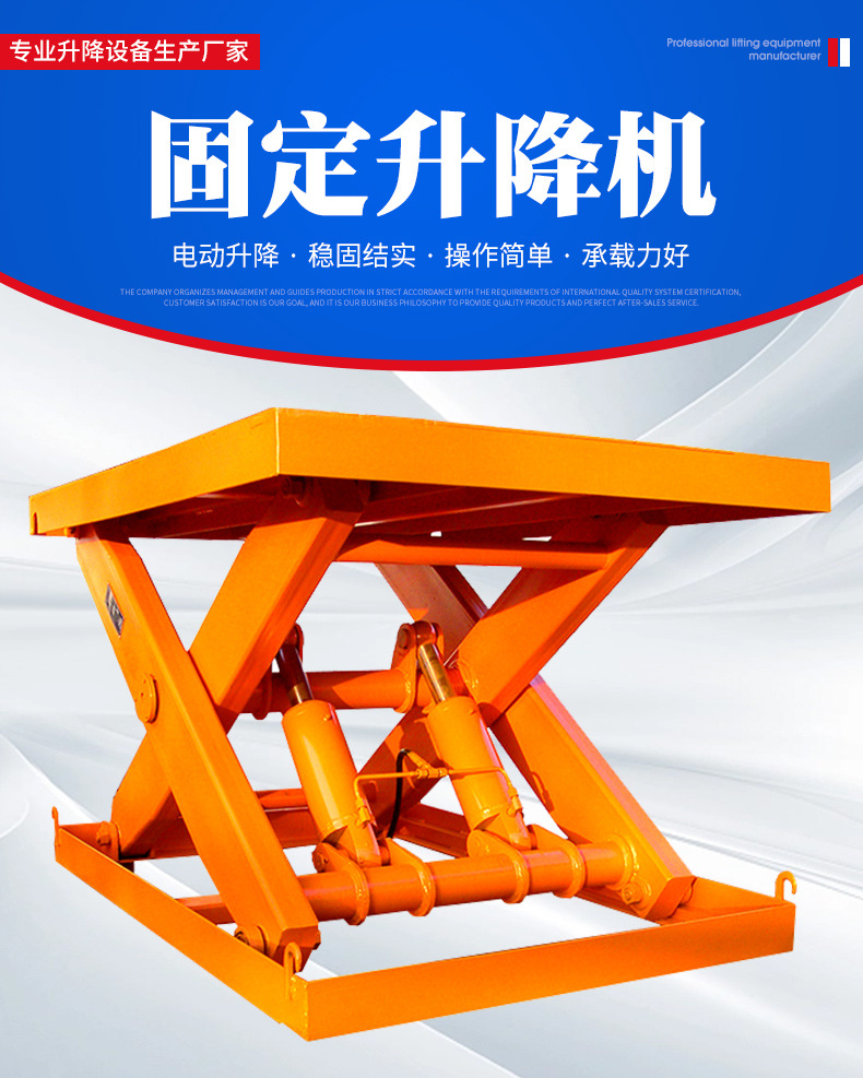 Fixed scissor lift warehouse workshop lifting platform electric hydraulic fixed scissor lifting platform