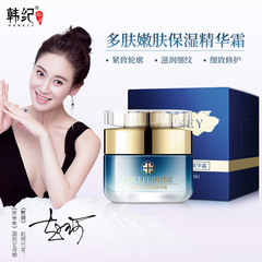 韓紀多肽細緻補水面霜50g保濕補水滋潤面霜面部護膚品批發代發