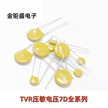 TVRѹ������ Ƭ��7mm TVR07471 07470 07390 07391���׻���ѹ����