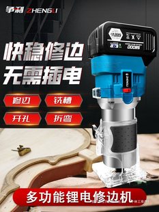 Woodworking power tools trimming machine lithium battery aluminum plastic plate slotting and cutting integrated machine engraving bak milling brushless