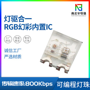 0807 Symphony Lamp Beads 2020 Built-In Ic Symphony Lamp Beads Car Ambient Light Ws2812 Sk6812 Lamp Beads