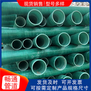 Underground Glass Fiber Pipe Sandwiched Sand Large Diameter Communication Telecommunications Power Cable Pipe Threading Protection Pipe