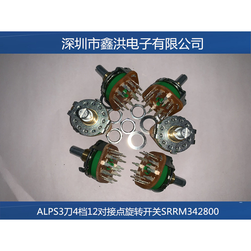 SRRM342800日本ALPS音响播放器电子机器用3刀4档12对接点旋转开关