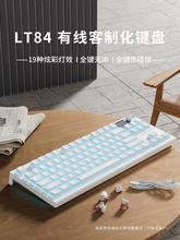 狼途LT84客制化有线机械键盘鼠标套办公游戏电竞专用屏幕红轴青轴