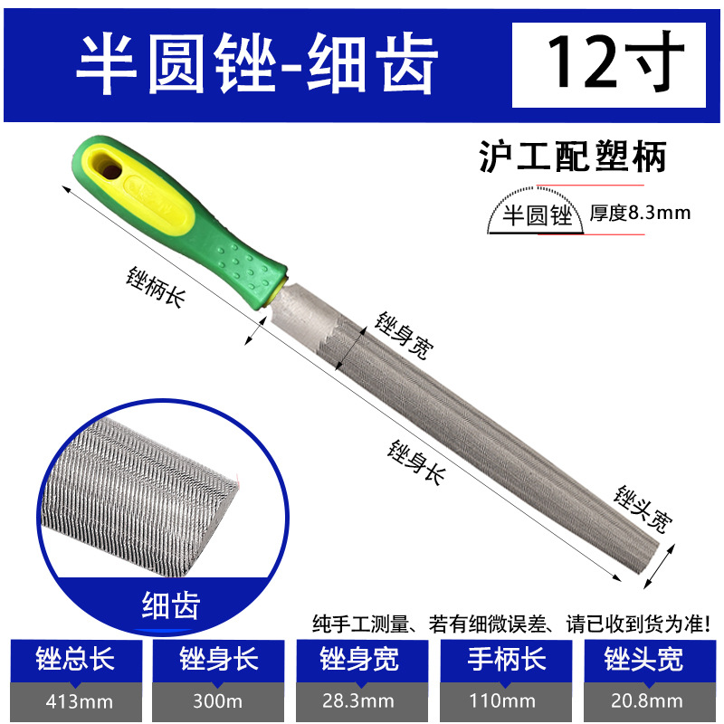 Напильник полукруглый HG/Shanghai Engineering 12" мелкий с пластиковой ручкой