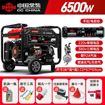 6/8/10/12KW single/three-phase 220V dual voltage | Avtomobil generatorları - multi-fuel-65-kw-dual-voltage-equal-power-electric-start
