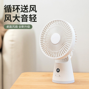 大风力静音小风扇