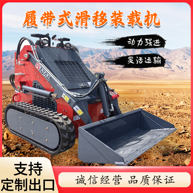 出口欧美履带式滑移装载机 23马力 农场装卸货物迷你滑移装载机