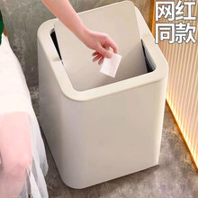 客厅垃圾桶家用2023新款摇盖式卧室厕所化妆室轻奢现代简约垃圾筒