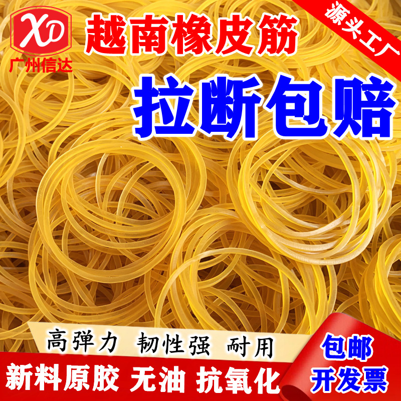 Rubber band high elastic yellow cowhide band disposable rubber ring rubber ring leather band latex ring wholesale