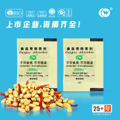 【春旺】20 #/30 #/50 # 型光電眼版食品脱酸素剤外制御保鮮剤メーカー