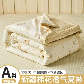 四件套;夏凉被;纤维枕