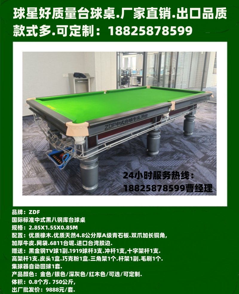 Xin Juego de mesa de billar estrella evento de billar sala comercial de billar mesa de billar de aleación de madera maciza sala de billar casera mesa de billar