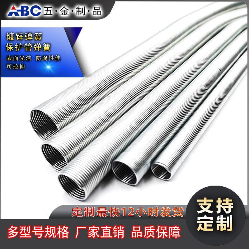 护管弹簧订 制304不锈钢拉伸拉簧线径0.4-1.5超长1米镀锌套管厂家