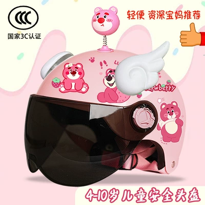 Motorcycle Kidsren's Safety Helmet | Motosiklet kaskı (dəbilqə) - glitter-sunscreen-yaoyao-bear-white-wings-childrens-3c-certification-strawberry-bear-t