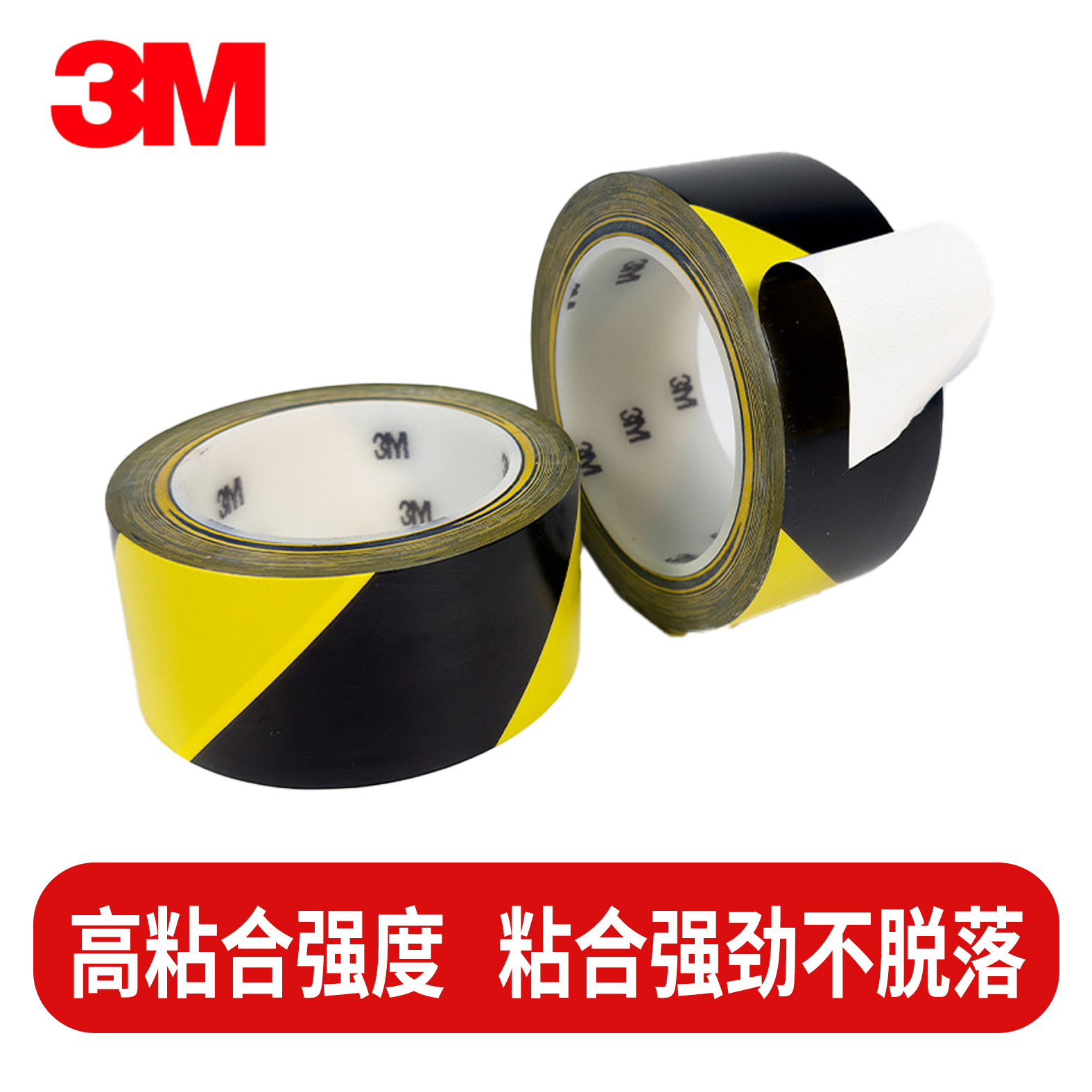 正品3M 5702警示胶带聚氯乙烯胶带黑黄贴地板划线标识PVC贴地板胶