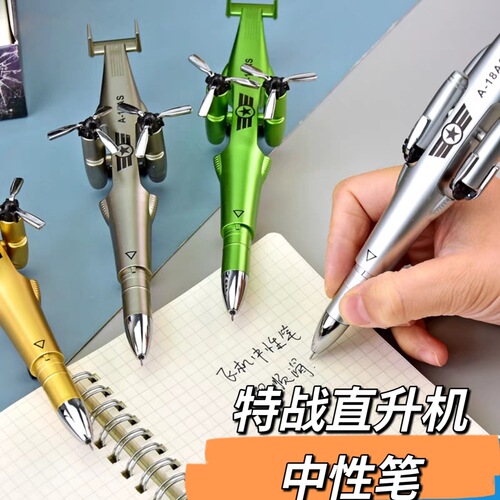 Creative stationery combat helicopter shape gel pen foldable and deformable student personalized funny pen black