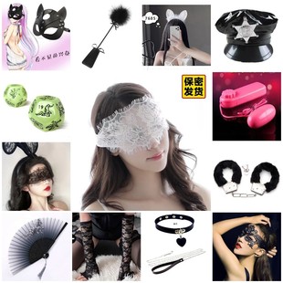 Сексуальная повязка для глаз для взрослых для влюбленных, смазочные материалы, цепь, аксессуар, подарок на день рождения